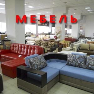 Магазины мебели Зыряновского