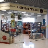 Книжные магазины в Зыряновском
