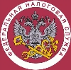 Налоговые инспекции, службы в Зыряновском