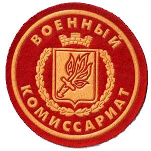 Военкоматы, комиссариаты Зыряновского